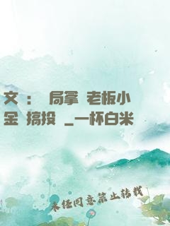 文娛：開局拿楊老板小金庫搞投資