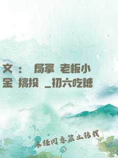 文娛：開局拿楊老板小金庫搞投資