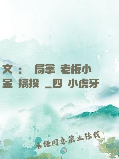 文娛：開局拿楊老板小金庫搞投資