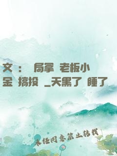 文娛：開局拿楊老板小金庫搞投資