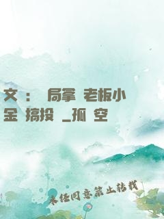 文娛：開局拿楊老板小金庫搞投資