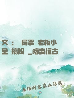 文娛：開局拿楊老板小金庫搞投資