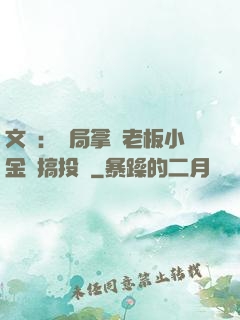 文娛：開局拿楊老板小金庫搞投資