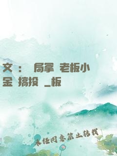文娛：開局拿楊老板小金庫搞投資