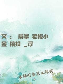 文娛：開局拿楊老板小金庫搞投資