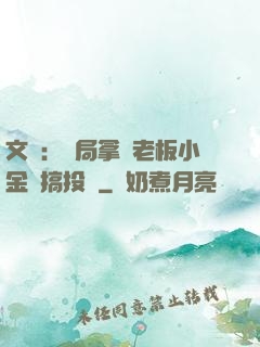 文娛：開局拿楊老板小金庫搞投資