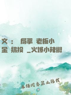 文娛：開局拿楊老板小金庫搞投資