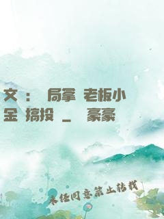 文娛：開局拿楊老板小金庫搞投資
