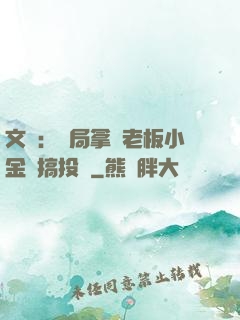 文娛：開局拿楊老板小金庫搞投資
