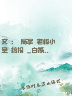文娛：開局拿楊老板小金庫搞投資