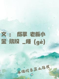 文娛：開局拿楊老板小金庫搞投資