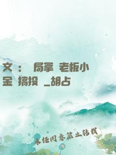 文娛：開局拿楊老板小金庫搞投資