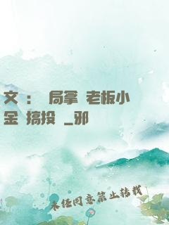 文娛：開局拿楊老板小金庫搞投資