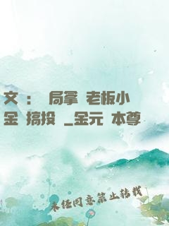 文娛：開局拿楊老板小金庫搞投資