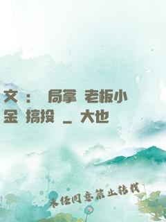 文娛：開局拿楊老板小金庫搞投資