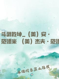 斗武乾坤