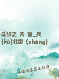 斗破之諸天鎧爹