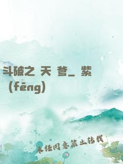 斗破之諸天鎧爹