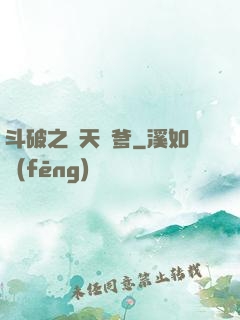 斗破之諸天鎧爹