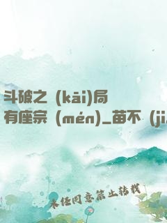 斗破之開(kāi)局有座宗門(mén)