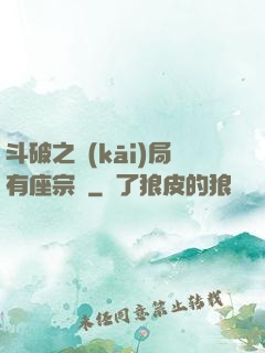 斗破之開(kāi)局有座宗門