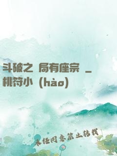 斗破之開局有座宗門