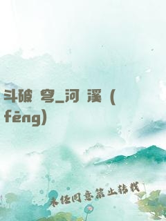 斗破蒼穹
