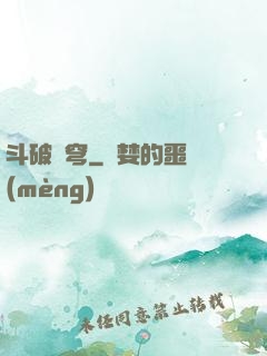 斗破蒼穹