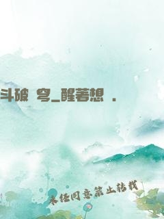 斗破蒼穹