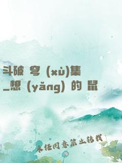 斗破蒼穹續(xù)集
