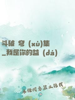 斗破蒼穹續(xù)集