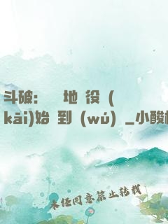 斗破：從掃地雜役開(kāi)始簽到無(wú)敵
