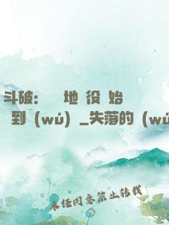 斗破：從掃地雜役開始簽到無(wú)敵