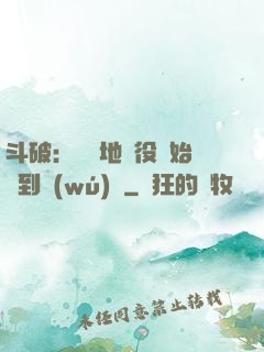 斗破：從掃地雜役開始簽到無(wú)敵