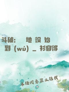 斗破：從掃地雜役開始簽到無(wú)敵