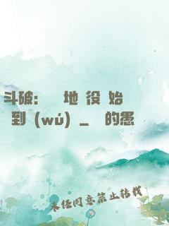 斗破：從掃地雜役開始簽到無(wú)敵