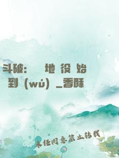 斗破：從掃地雜役開始簽到無(wú)敵