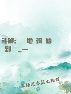 斗破：從掃地雜役開始簽到無敵