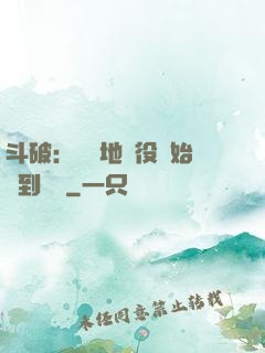 斗破：從掃地雜役開始簽到無敵