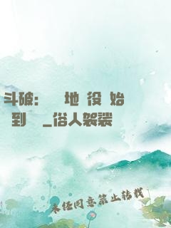 斗破：從掃地雜役開始簽到無敵