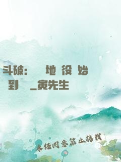 斗破：從掃地雜役開始簽到無敵