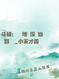 斗破：從掃地雜役開始簽到無敵
