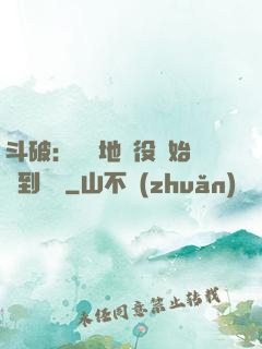 斗破：從掃地雜役開始簽到無敵