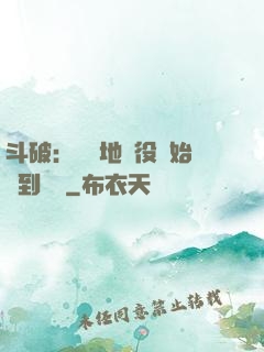 斗破：從掃地雜役開始簽到無敵
