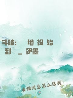 斗破：從掃地雜役開始簽到無敵