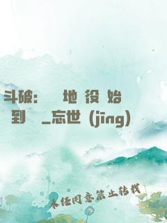 斗破：從掃地雜役開始簽到無敵
