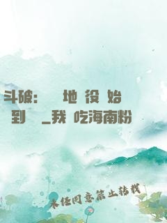 斗破：從掃地雜役開始簽到無敵
