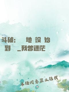 斗破：從掃地雜役開始簽到無敵
