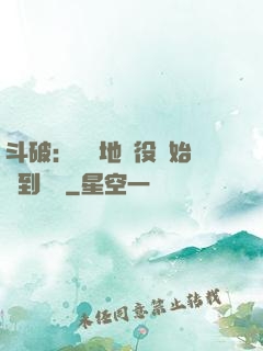 斗破：從掃地雜役開始簽到無敵