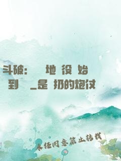 斗破：從掃地雜役開始簽到無敵